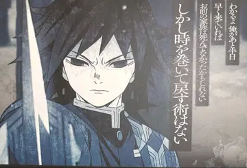 귀멸의 칼날 런치 매트 히로마 다이닝 입지편 기유