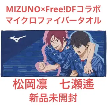 MIZUNO Free!DF 콜라보 극세사 타월 마츠오카 린 나나세 하루카