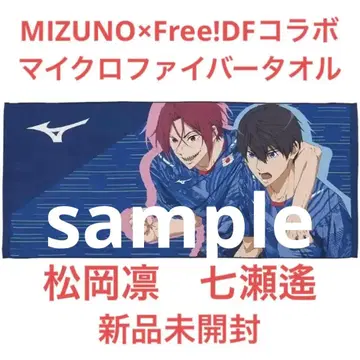 MIZUNO Free!DF 콜라보 극세사 타월 마츠오카 린 나나세 하루카