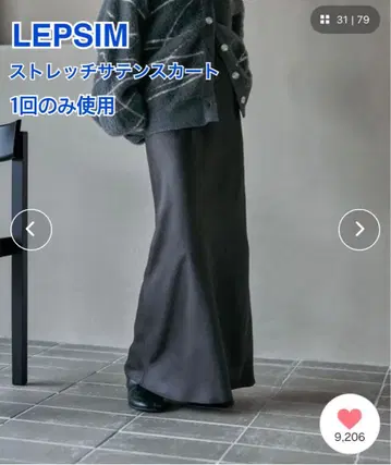 렙심 LEPSIM 스트레치 새틴 스커트 허리밴딩