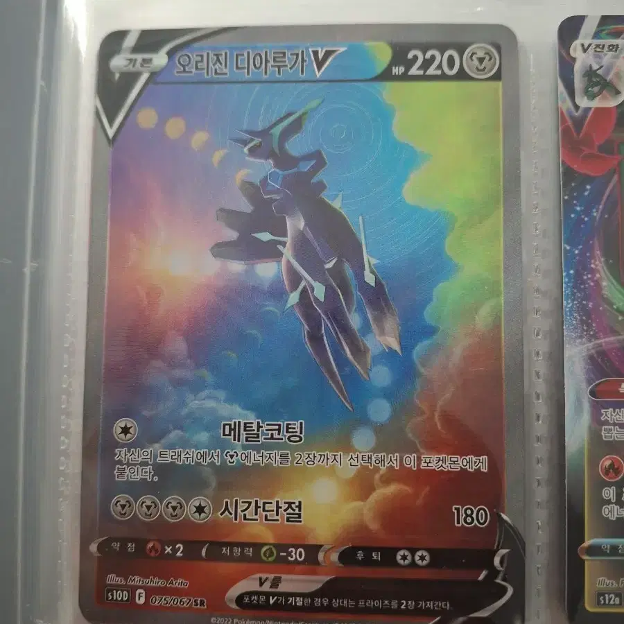 groudon pokemon card ex Team Magma's Groudon EX #15 EXTENDED ART – Raycardza