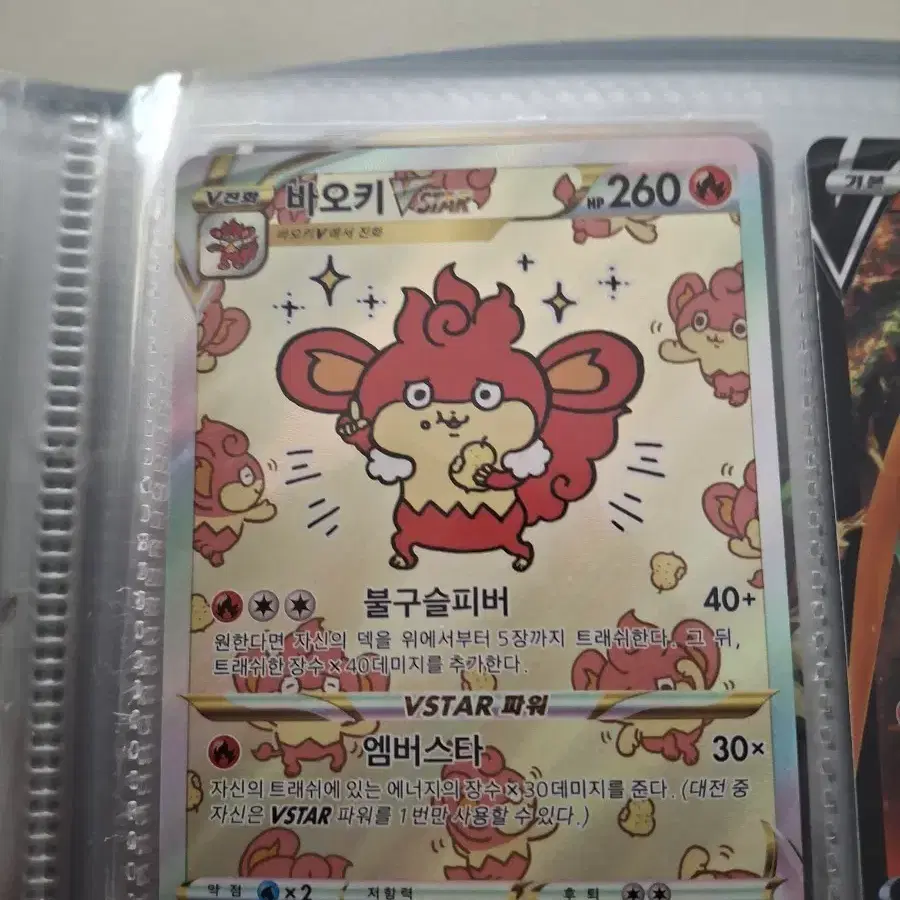 Items Similar to Pokemon Pansear AR Card | Global Bunjang