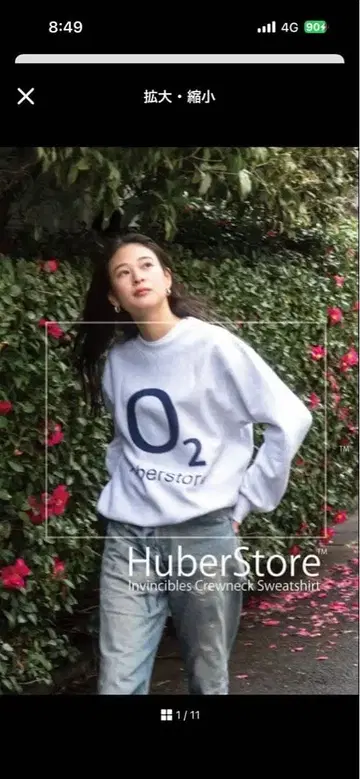 huberstore InvinciblesCrewneckSweatshirt