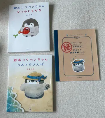 루루테아 그림책 코우펜짱 특장판 세트