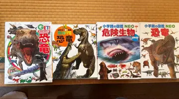 공룡 위험 생물 도감 세트