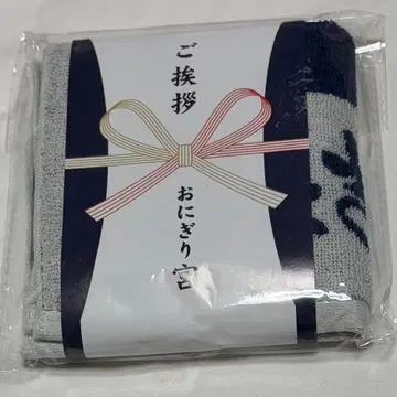 하이큐 오니기리 미야 인사 핸드 타월 [ 이나리자키 미야 오사무 ]