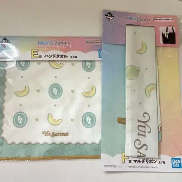사쿠라이 유이 E상 F상 멀티 리본 핸드 타월 제일복권 2종 세트