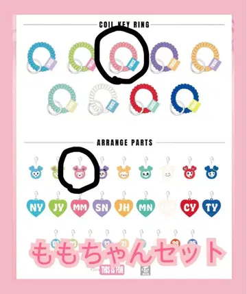 twice 워크샵 코일 키링 허벅지