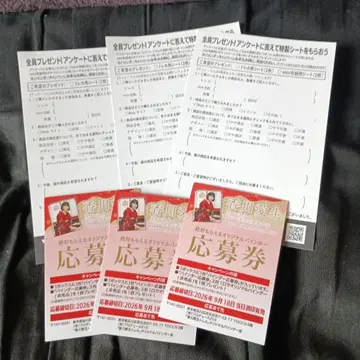 카가와 아이세이 바인더 응모권 3장