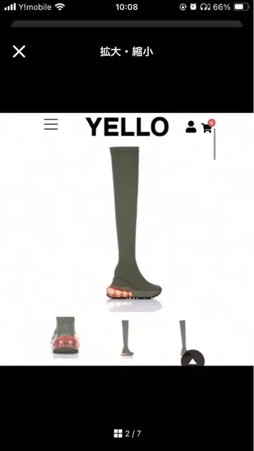 Yello 니하이 부츠
