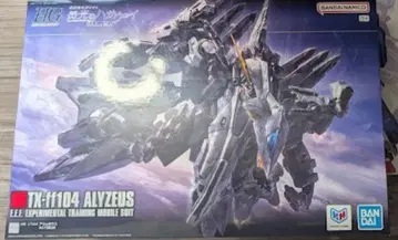 HG 알뤼 제우스 & HG 크시 건담 (키르케의 마녀)