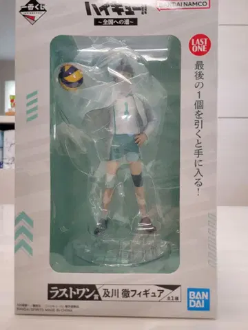 하이큐!! 오이카와 토오루 피규어 라스트 원