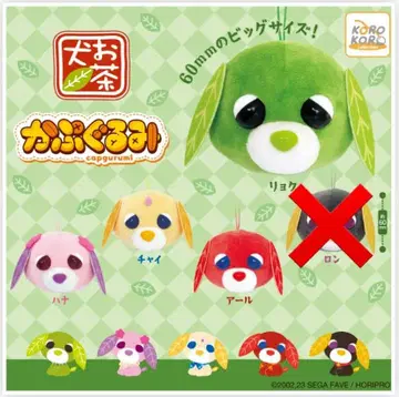 오차이누 카푸르미 500엔 가챠 4종 세트 료쿠 봉제 인형 키링