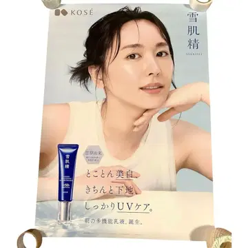 설기정 아라가키 유이 KOSE 포스터