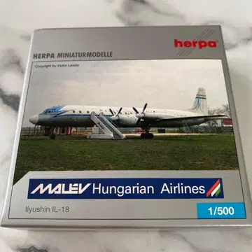 HERPA Ilyushin IL-18 Malev 1/500 한정판