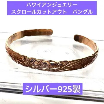 [새상품급: 실버 925제] 하와이안 주얼리 스크롤 컷 아웃 뱅글