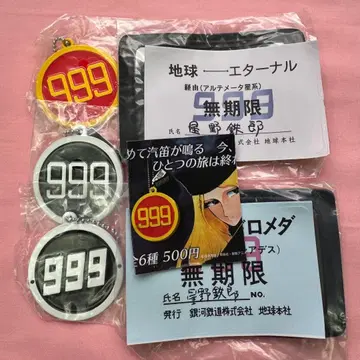 ATC 은하철도999 헤드마크 & 패스케이스 컬렉션 5종 세트