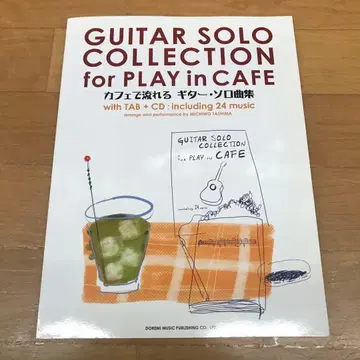 카페에서 흐르는 기타 솔로 곡집 CD로 배우기