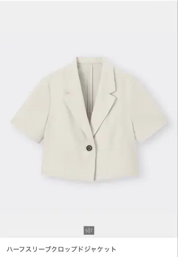 GU 하프 슬리브 크롭 자켓