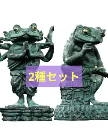 [메루카리 택배] 개구리 미륵보살상과 아수라상 구리 동상 컬러 2종 세트