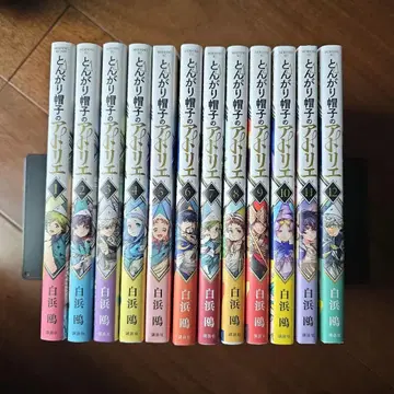 [전권 초판 오비 포함] 뾰족 모자의 아틀리에 1~12권