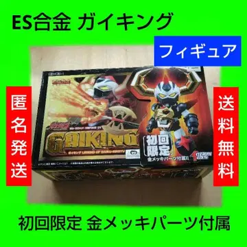 레어 ES합금 가이킹 최초 한정 금 도금 부품 부속 피규어