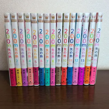 200m 앞의 열 1~15권