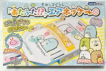 스미코구라시 아타후타 에어 하키