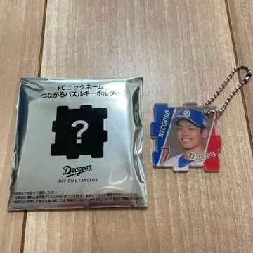 주니치 드래곤즈 퍼즐 키링 아크릴 홀더 네오 아키라 선수