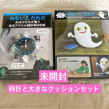 안 자는 아이 누구야 시계와 쿠션 세트