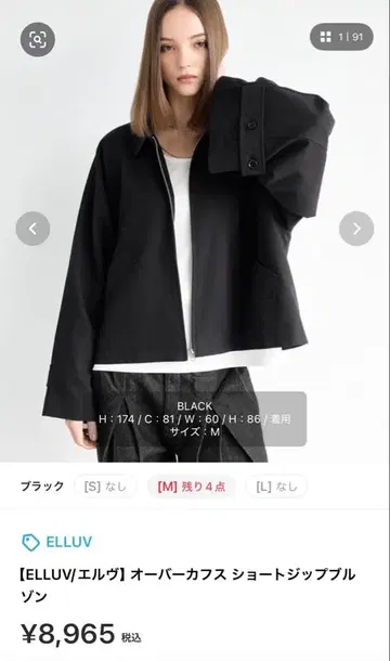 ELLUV 오버 커프스 숏 지퍼 블루종