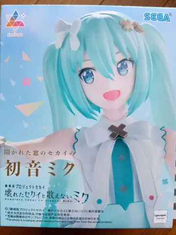 하츠네 미쿠 프로젝트 세카이 피규어