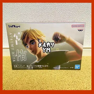 하이큐 피규어 미야 아츠무