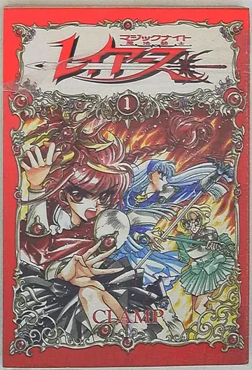 코단샤 DX KC CLAMP 마법기사 레이어스 1