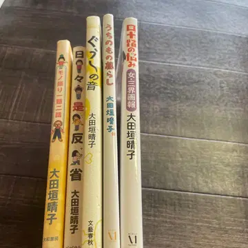 오타가키 하루코 시리즈 사십대 고민 여자 삼계화보 5권 세트 특가