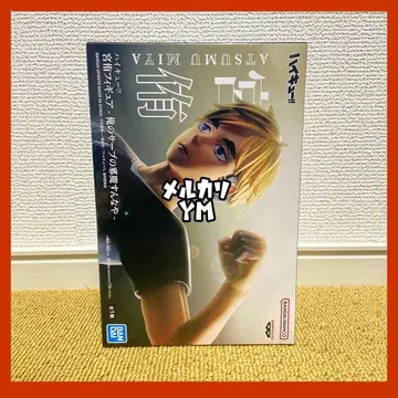 하이큐 피규어 미야 아츠무