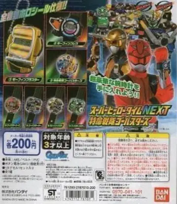 슈퍼히어로 타임 NEXT 특명전대 고버스터즈 컴플리트 7개 SET