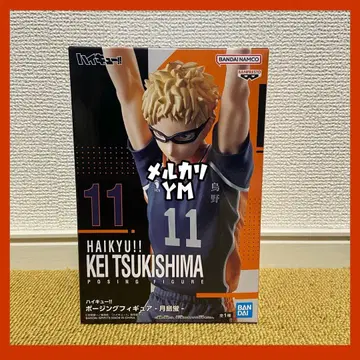 하이큐 피규어 츠키시마 케이
