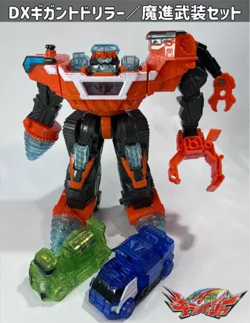 마진전대 키라메이거 마진 변형 DX 기가트 드릴러 마진 무장 세트