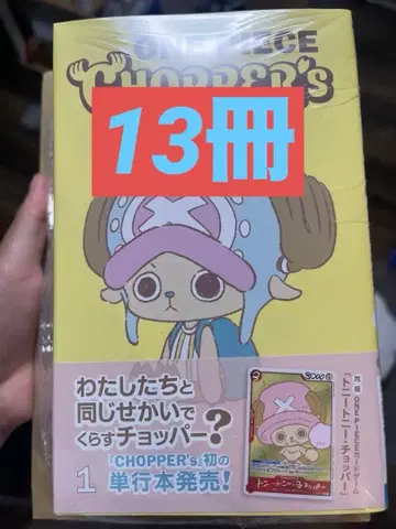 ONE PIECE CHOPPER's 원피스 초퍼즈 1권 10권