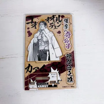 골든 카무이 코이토 노시노신 코이토 소위 스첸카 아크릴 스탠드