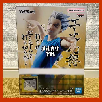 하이큐 피규어 보쿠토 코타로