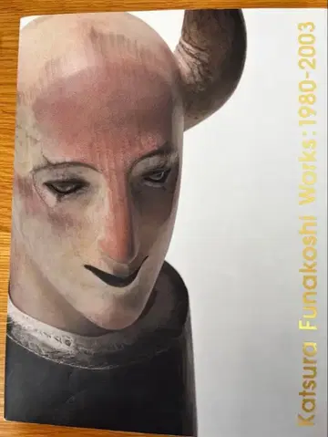 후나코시 카츠라 작품집 1980-2003
