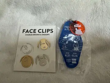 레어 스누피 뮤지엄 롯폰기 한정판 키링