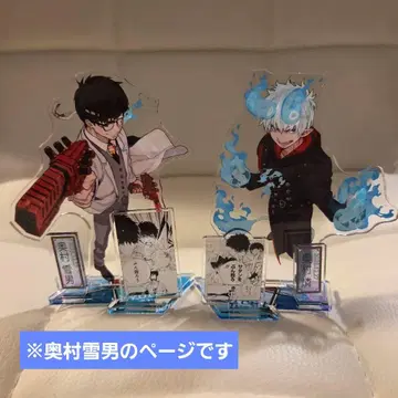 오쿠무라 유키오 청의 엑소시스트 아크릴 스탠드 생일 명장면