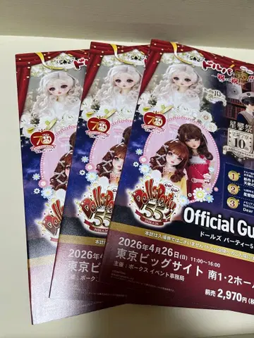 당일 발송! 보크스 돌파 55 가이드북 미사용 3권 입장권