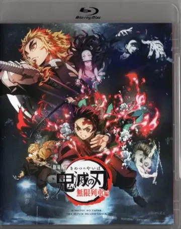 애니메이션 Blu-ray 보통) 극장판 귀멸의 칼날 무한열차편