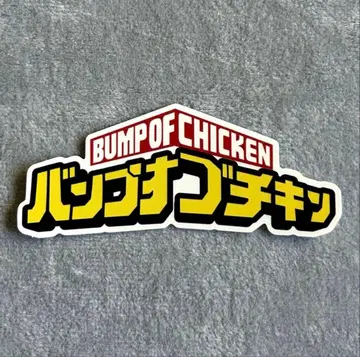 BUMP OF CHICKEN 특전 스티커 범프 오브 치킨 히로아카