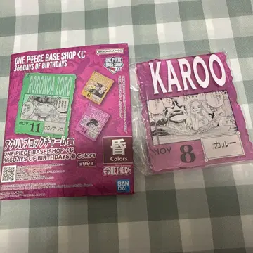 원피스 베이스 샵 제일복권 카루