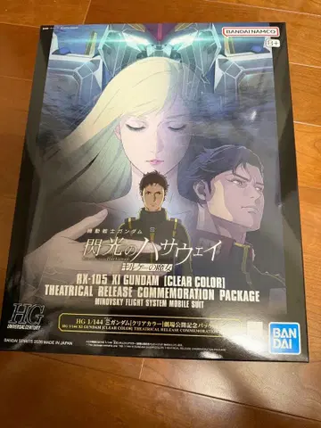 미조립 HG 크시 건담 클리어 컬러 극장 공개 기념 패키지 건담 프라모델